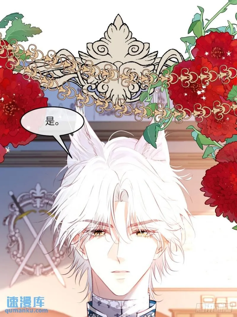 疯批公主她杀疯了在线阅读漫画,05 占据她整颗心2图