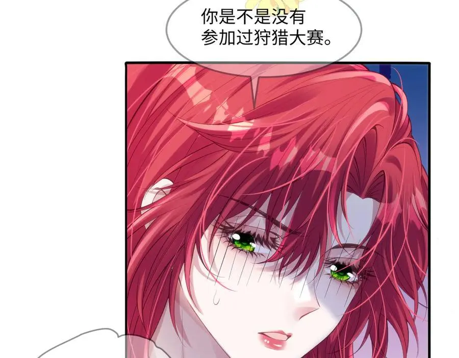 疯批公主她杀疯了众卿修罗场免费漫画,46 真碍事1图