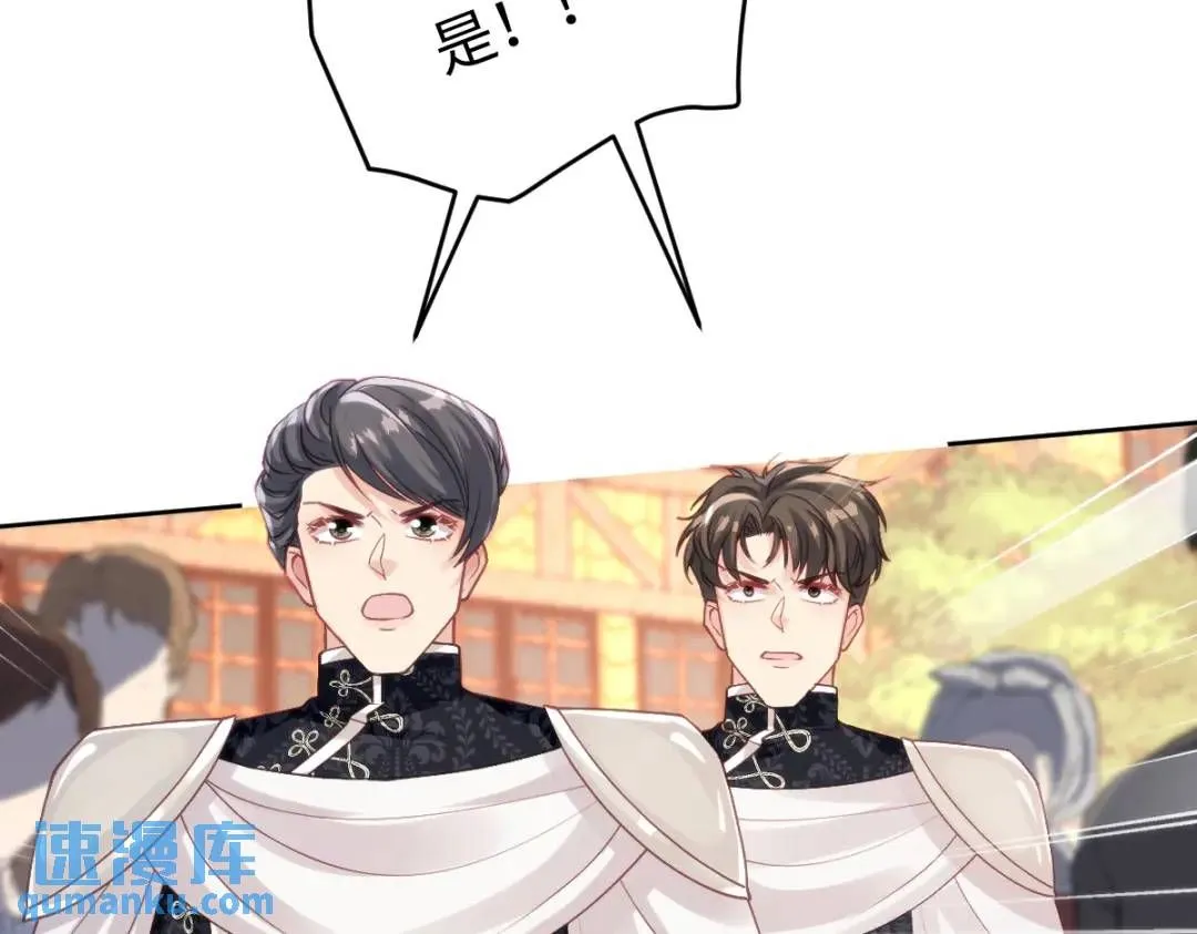 疯批公主她杀疯了众卿修罗场免费漫画,14 可惜了1图