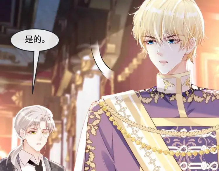疯批公主她杀疯了众卿修罗场免费漫画,17 莉拉的处境2图