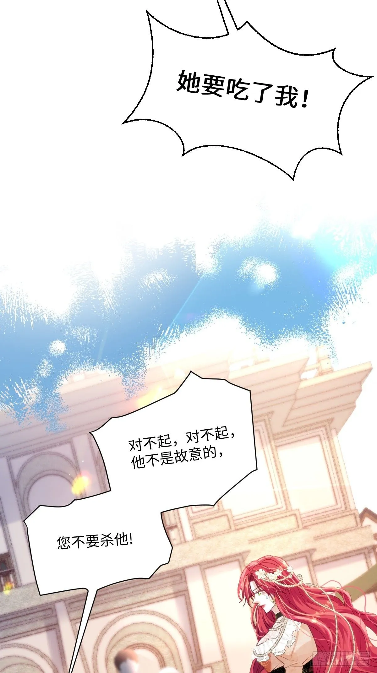 疯批公主她杀疯了众卿修罗场免费漫画,13 您不要杀他！2图
