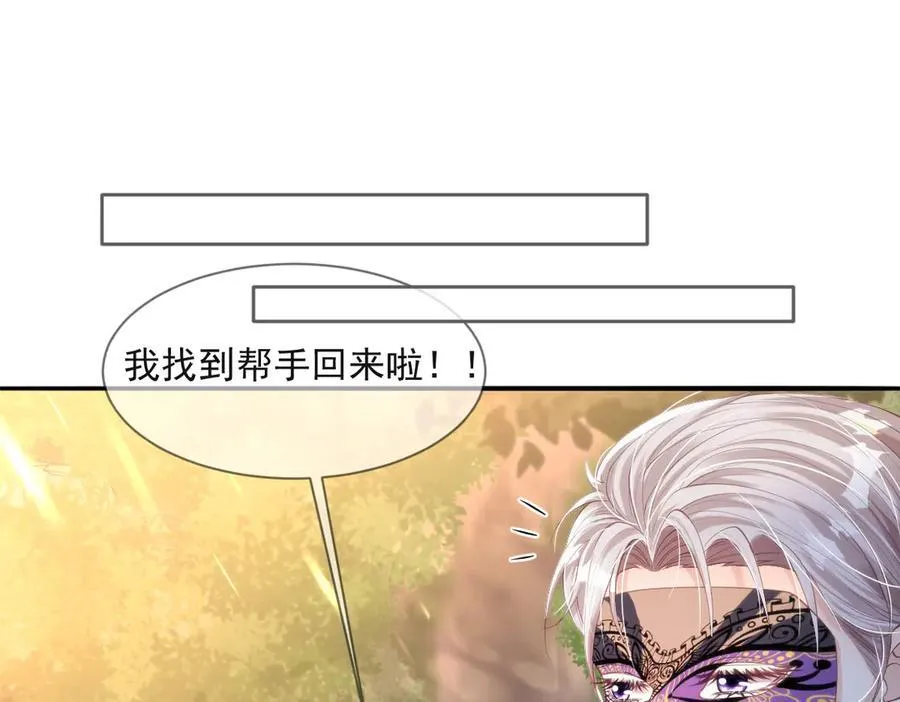 疯批公主她杀疯了众卿修罗场免费漫画,50 你怎么还没死！！2图