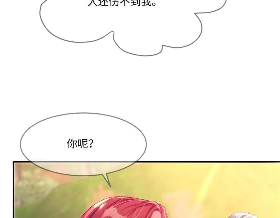 疯批公主她杀疯了众卿修罗场免费漫画,49 猎杀开始2图