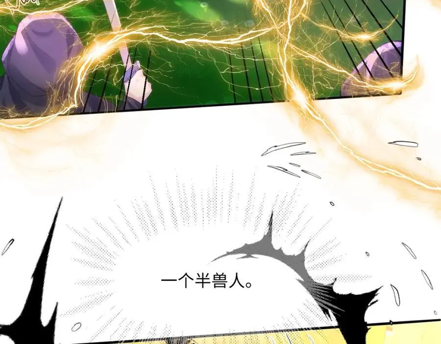 疯批公主她杀疯了众卿修罗场免费漫画,48 她早就发现我了？2图