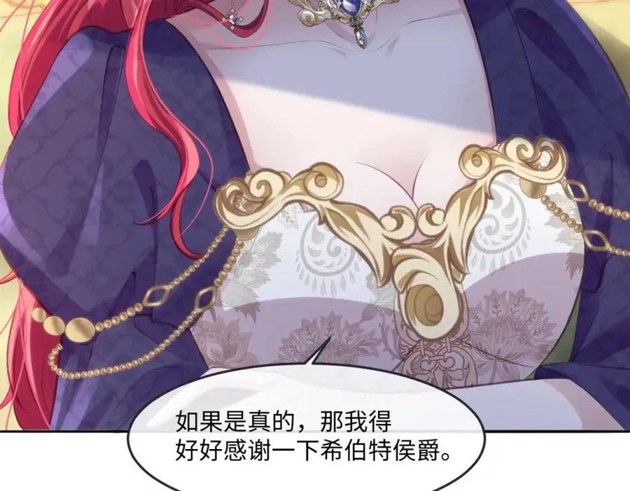 疯批公主她杀疯了众卿修罗场免费漫画,27 小豹子上门2图