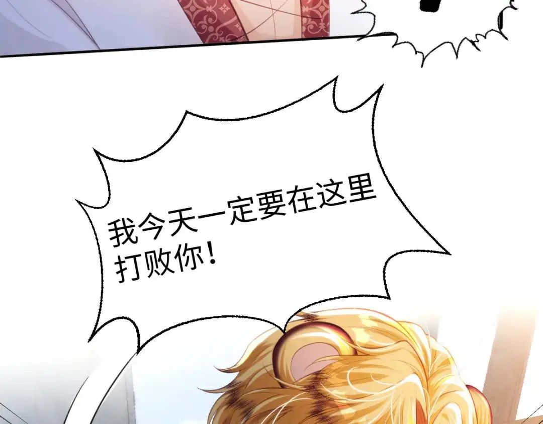 疯批公主她杀疯了众卿修罗场免费漫画,23 小豹子2图