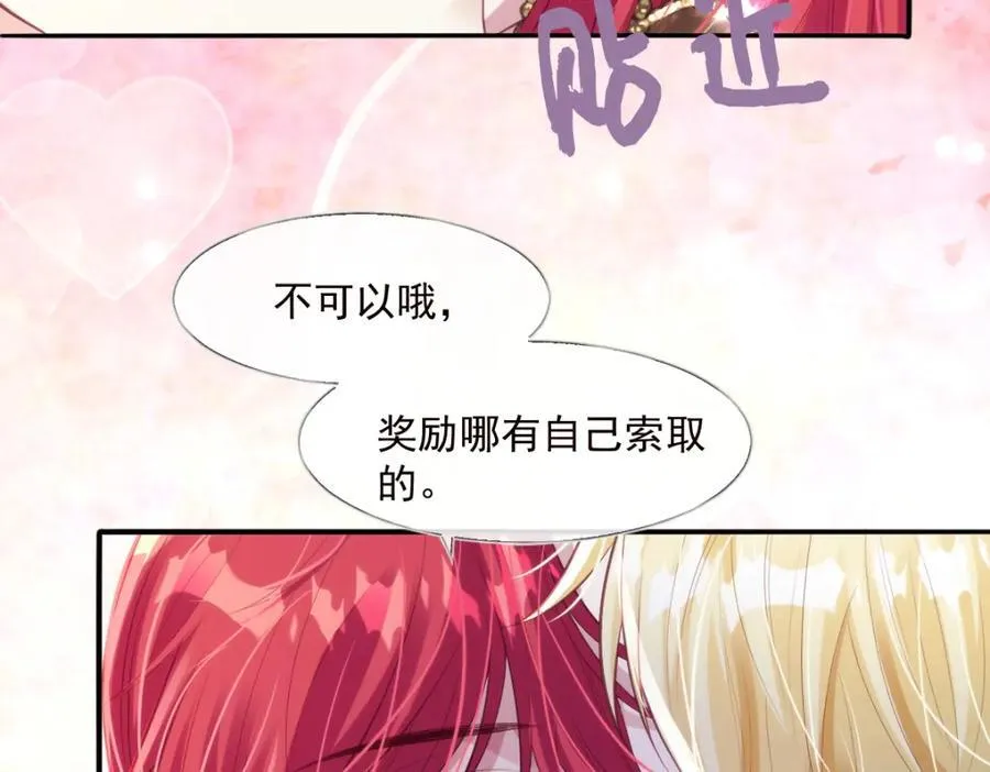 疯批公主她杀疯了众卿修罗场免费漫画,38 切尔娜叛国造反？2图
