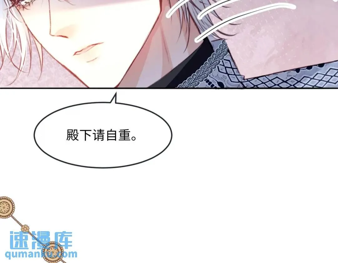 疯批公主她杀疯了众卿修罗场免费漫画,07 站到她身边2图