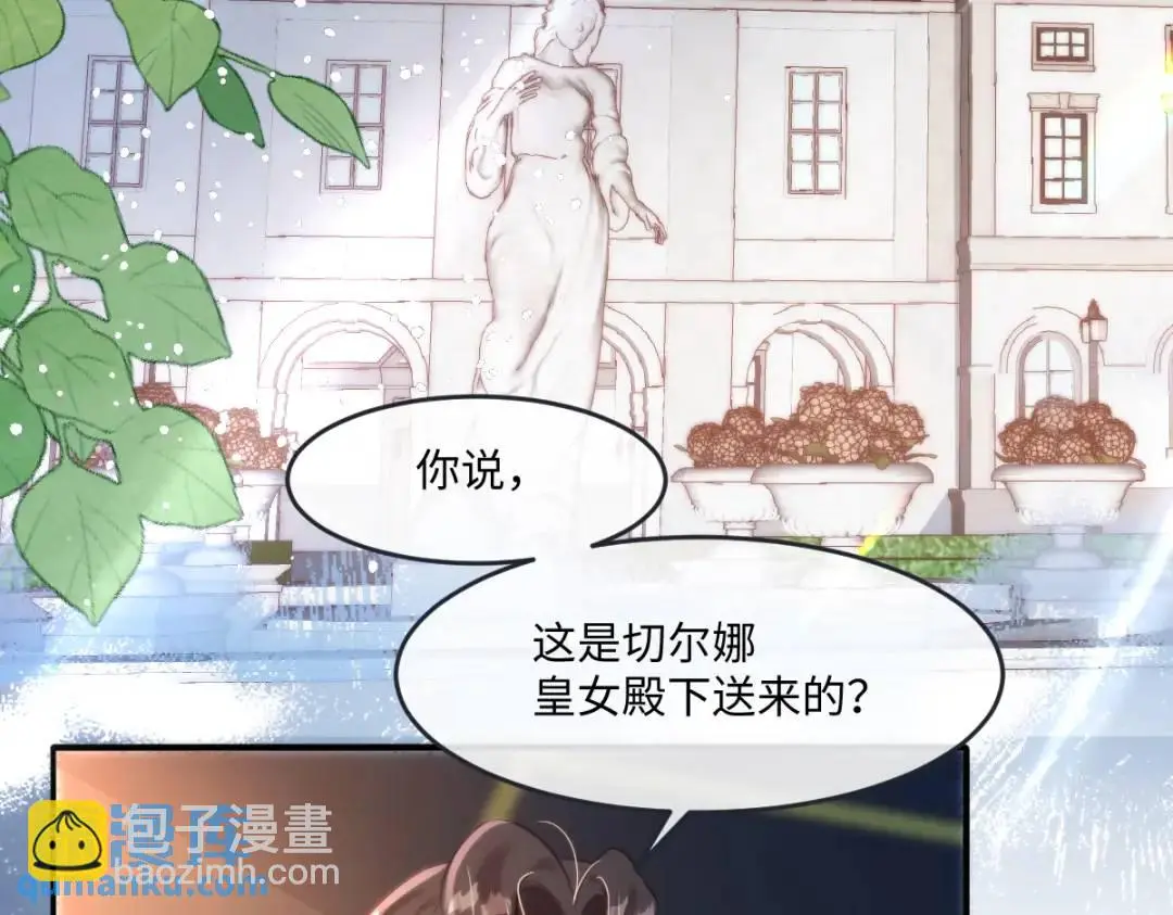 疯批公主她杀疯了漫画,23 小豹子1图