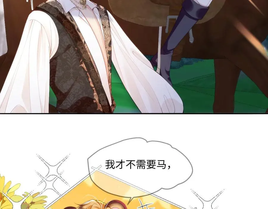 疯批公主她杀疯了众卿修罗场免费漫画,46 真碍事1图