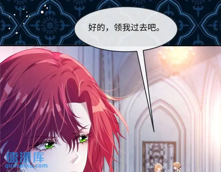 疯批公主她杀疯了众卿修罗场免费漫画,19 不能让她留在帝都2图