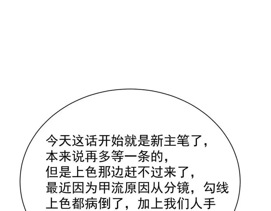 疯批公主她杀疯了众卿修罗场免费漫画,27 小豹子上门1图