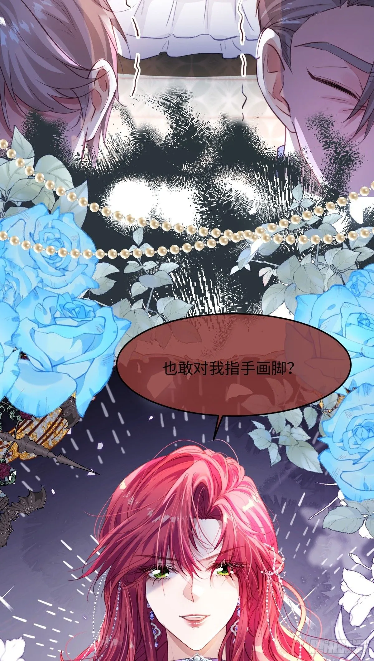 疯批公主她杀疯了众卿修罗场免费漫画,01我会遭天谴的吧1图