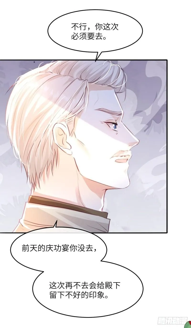 疯批公主她杀疯了在线阅读漫画,05 占据她整颗心1图