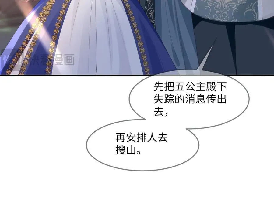 疯批公主她杀疯了众卿修罗场免费漫画,50 你怎么还没死！！1图