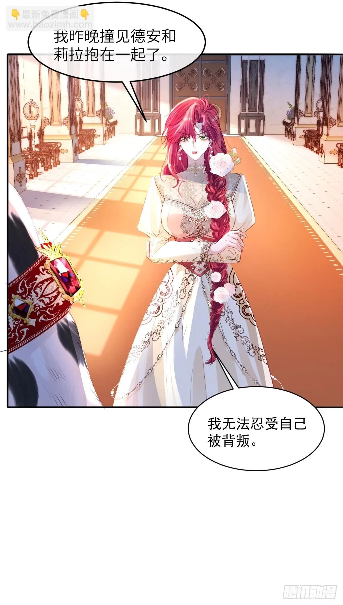 疯批公主她杀疯了众卿修罗场免费漫画,03 我不用别人用过的1图