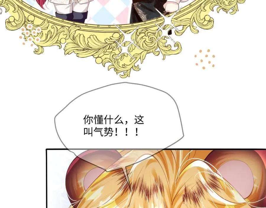 疯批公主她杀疯了众卿修罗场免费漫画,46 真碍事2图