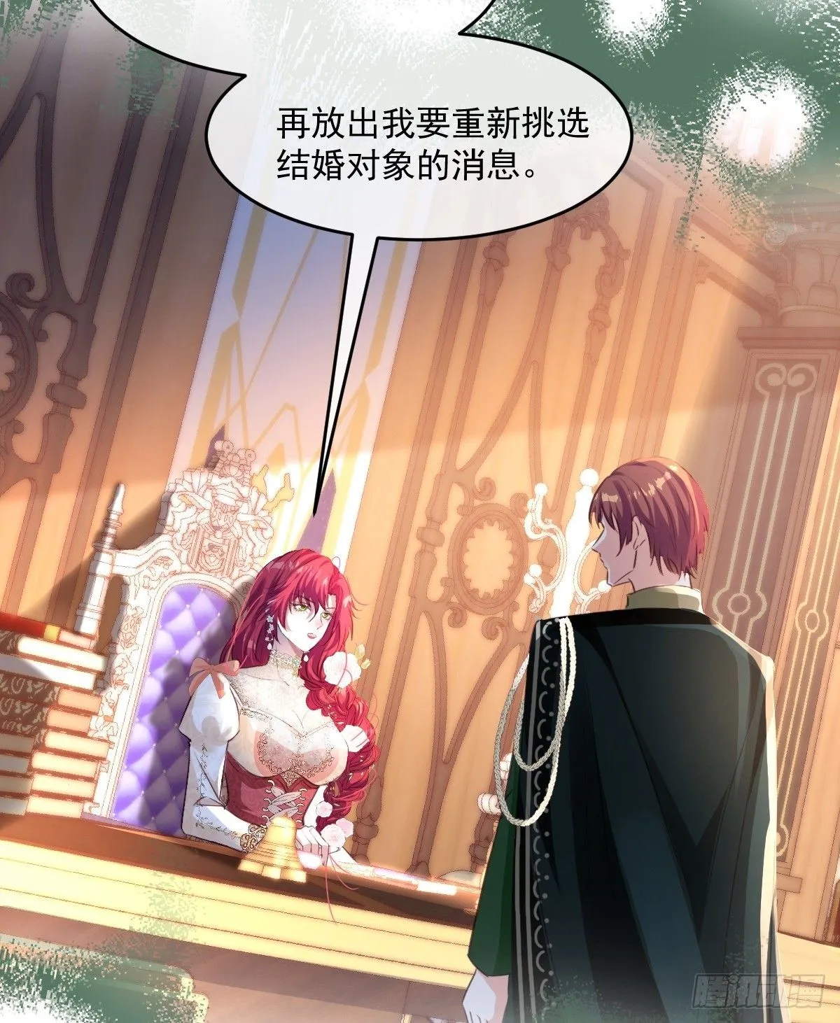 疯批公主她杀疯了众卿修罗场免费漫画,03 我不用别人用过的1图