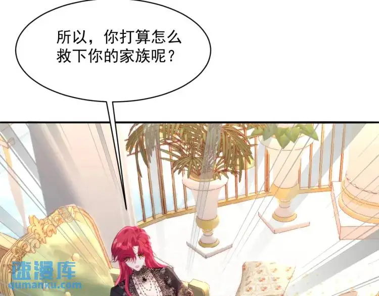 疯批公主她杀疯了众卿修罗场免费漫画,22 我还是父皇？2图