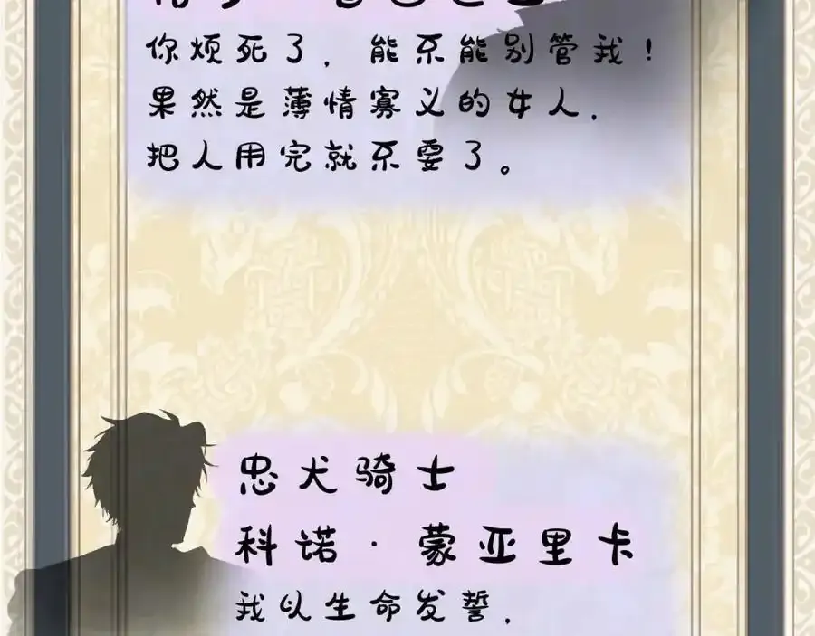 疯批公主她杀疯了众卿修罗场免费漫画,预告2图