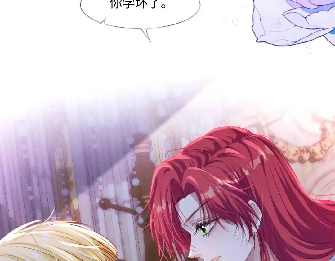 疯批公主她杀疯了众卿修罗场免费漫画,09 讨好1图
