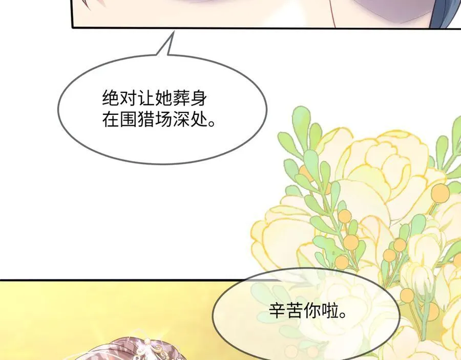 疯批公主她杀疯了众卿修罗场免费漫画,47 绝对实力2图