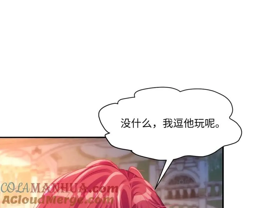疯批公主她杀疯了众卿修罗场免费漫画,29 ‘首次’见面1图