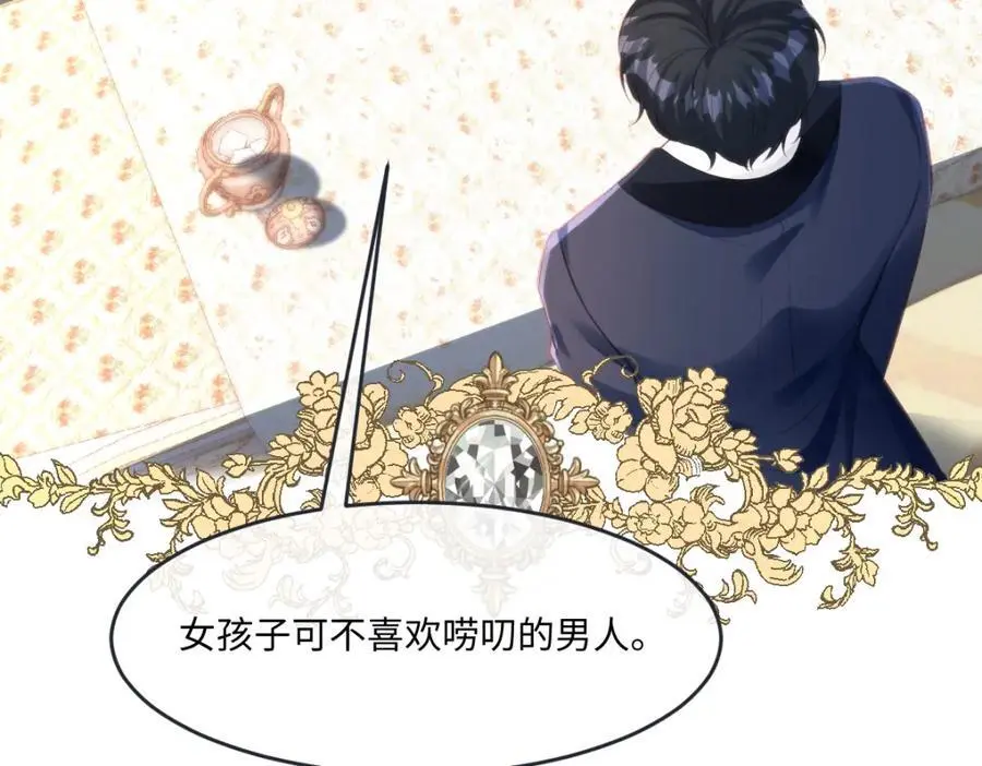 疯批公主她杀疯了众卿修罗场免费漫画,27 小豹子上门2图