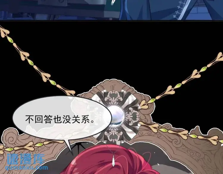 疯批公主她杀疯了众卿修罗场免费漫画,20 只剩一个亲人了2图