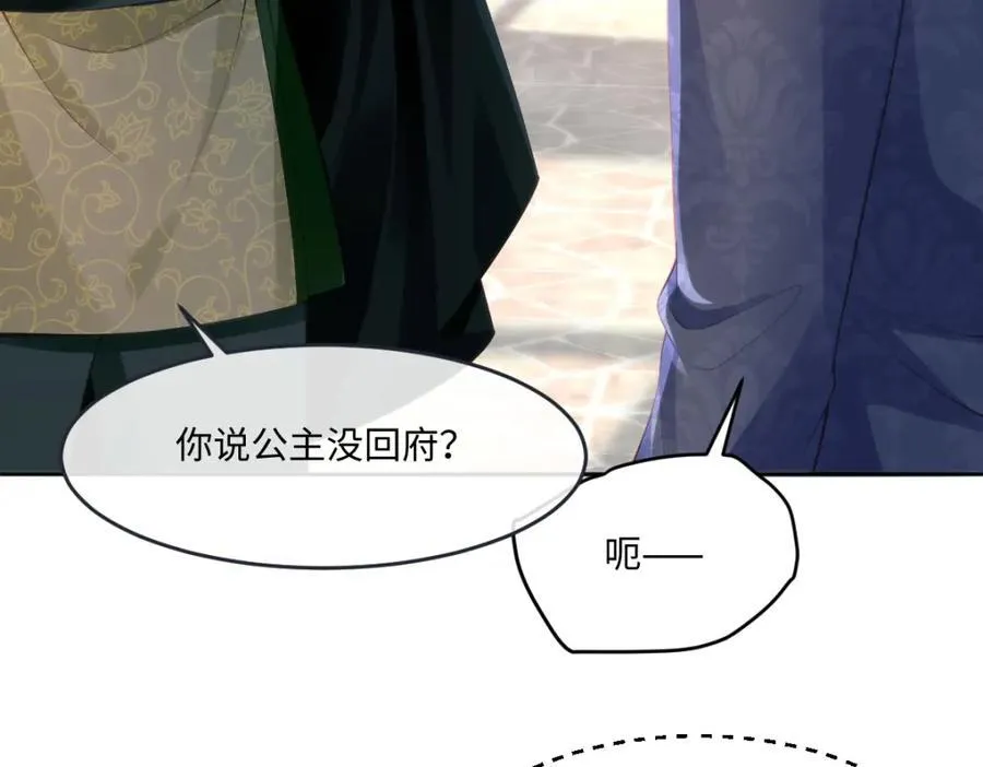 疯批公主她杀疯了众卿修罗场免费漫画,38 切尔娜叛国造反？1图
