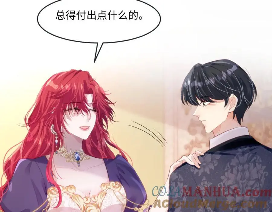 疯批公主她杀疯了众卿修罗场免费漫画,27 小豹子上门2图