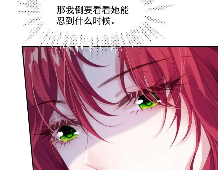 疯批公主她杀疯了众卿修罗场免费漫画,33 目标明确2图