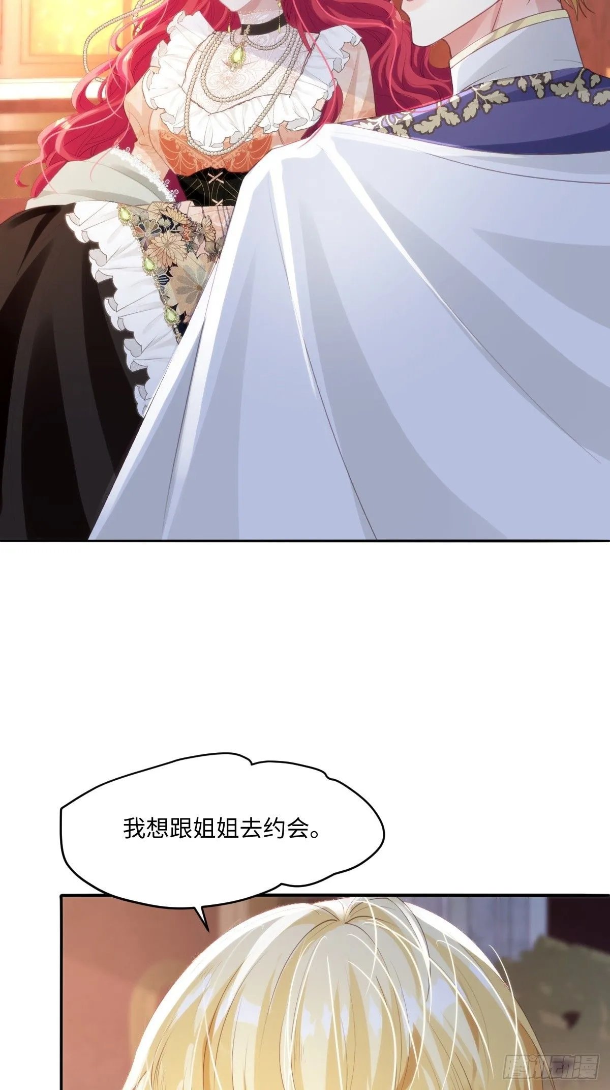 疯批公主她杀疯了众卿修罗场免费漫画,13 您不要杀他！1图