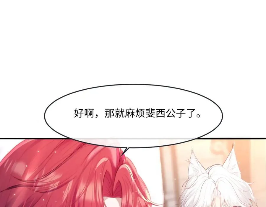 疯批公主她杀疯了众卿修罗场免费漫画,34 公主抱抱1图