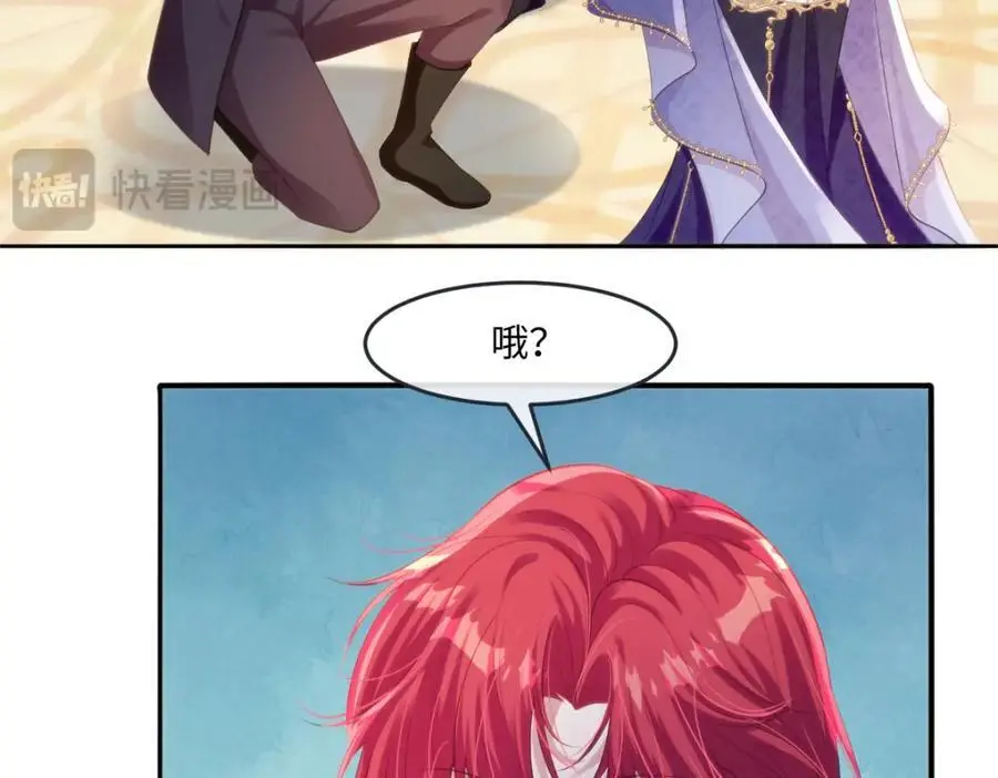 疯批公主她杀疯了众卿修罗场免费漫画,28 戏弄小豹子2图