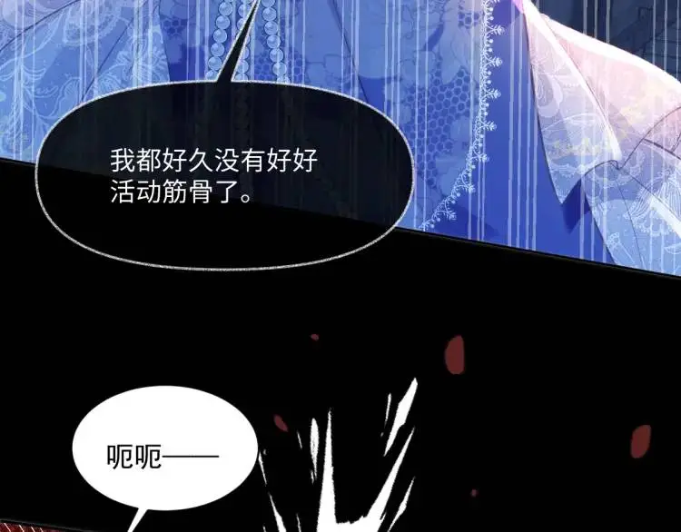 疯批公主她杀疯了众卿修罗场免费漫画,20 只剩一个亲人了2图