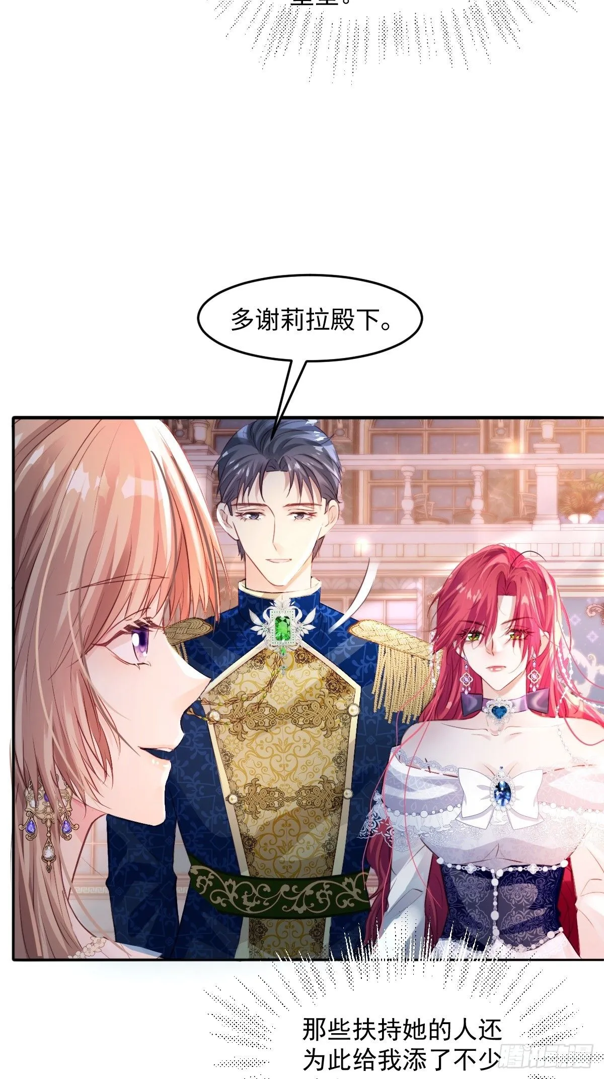 疯批公主她杀疯了众卿修罗场免费漫画,01我会遭天谴的吧2图
