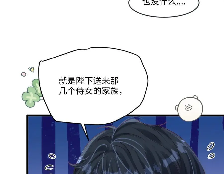 疯批公主她杀疯了众卿修罗场免费漫画,38 切尔娜叛国造反？2图