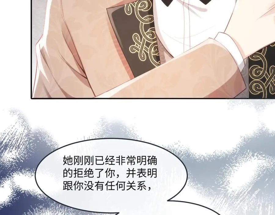 疯批公主她杀疯了漫画,41 我不想原谅他2图