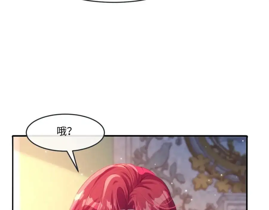 疯批公主她杀疯了众卿修罗场免费漫画,27 小豹子上门1图