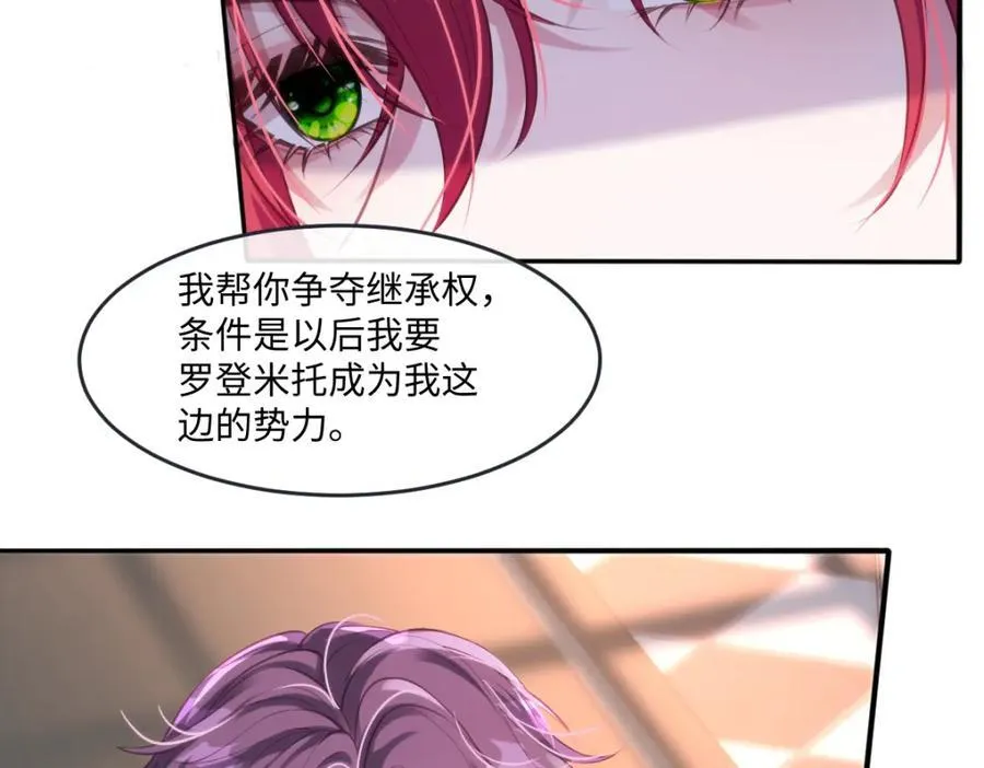 疯批公主她杀疯了众卿修罗场免费漫画,36 那你就去死1图