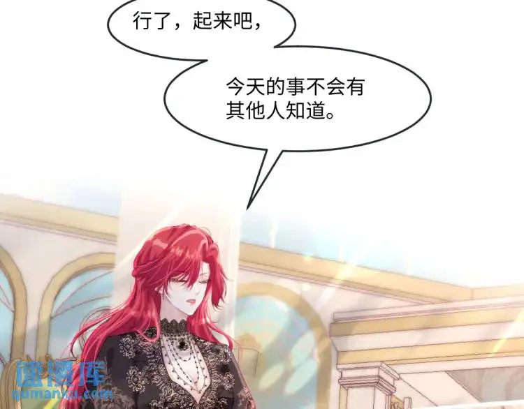 疯批公主她杀疯了众卿修罗场免费漫画,22 我还是父皇？1图