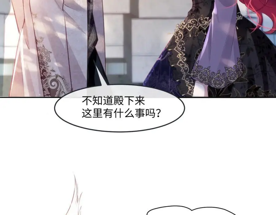 疯批公主她杀疯了众卿修罗场免费漫画,25 我投资，你管理2图