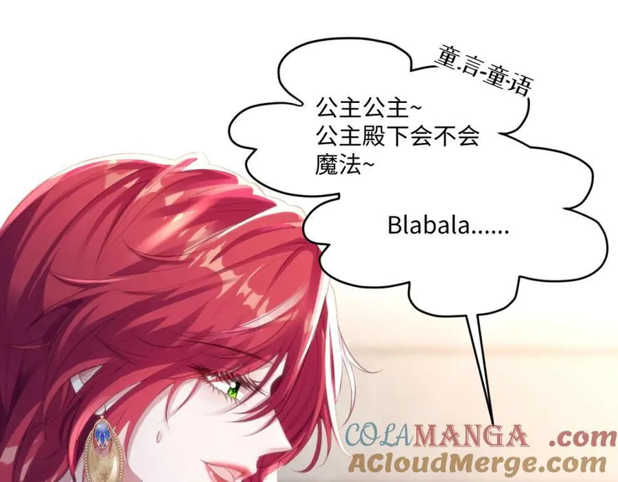 疯批公主她杀疯了众卿修罗场免费漫画,34 公主抱抱2图