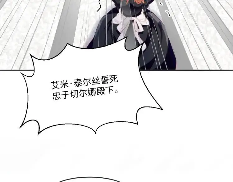 疯批公主她杀疯了众卿修罗场免费漫画,22 我还是父皇？2图