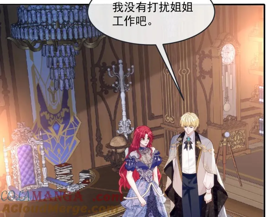 疯批公主她杀疯了众卿修罗场免费漫画,44 轮到我为你服务了1图