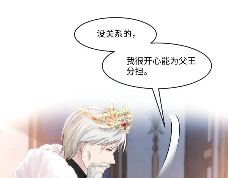 疯批公主她杀疯了众卿修罗场免费漫画,19 不能让她留在帝都1图