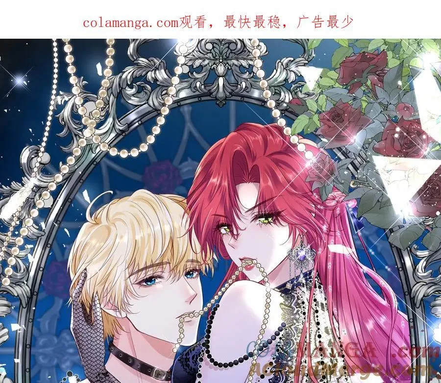 疯批公主她杀疯了众卿修罗场免费漫画,44 轮到我为你服务了1图