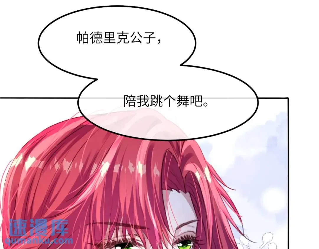 疯批公主她杀疯了众卿修罗场免费漫画,06 我对你，很满意1图