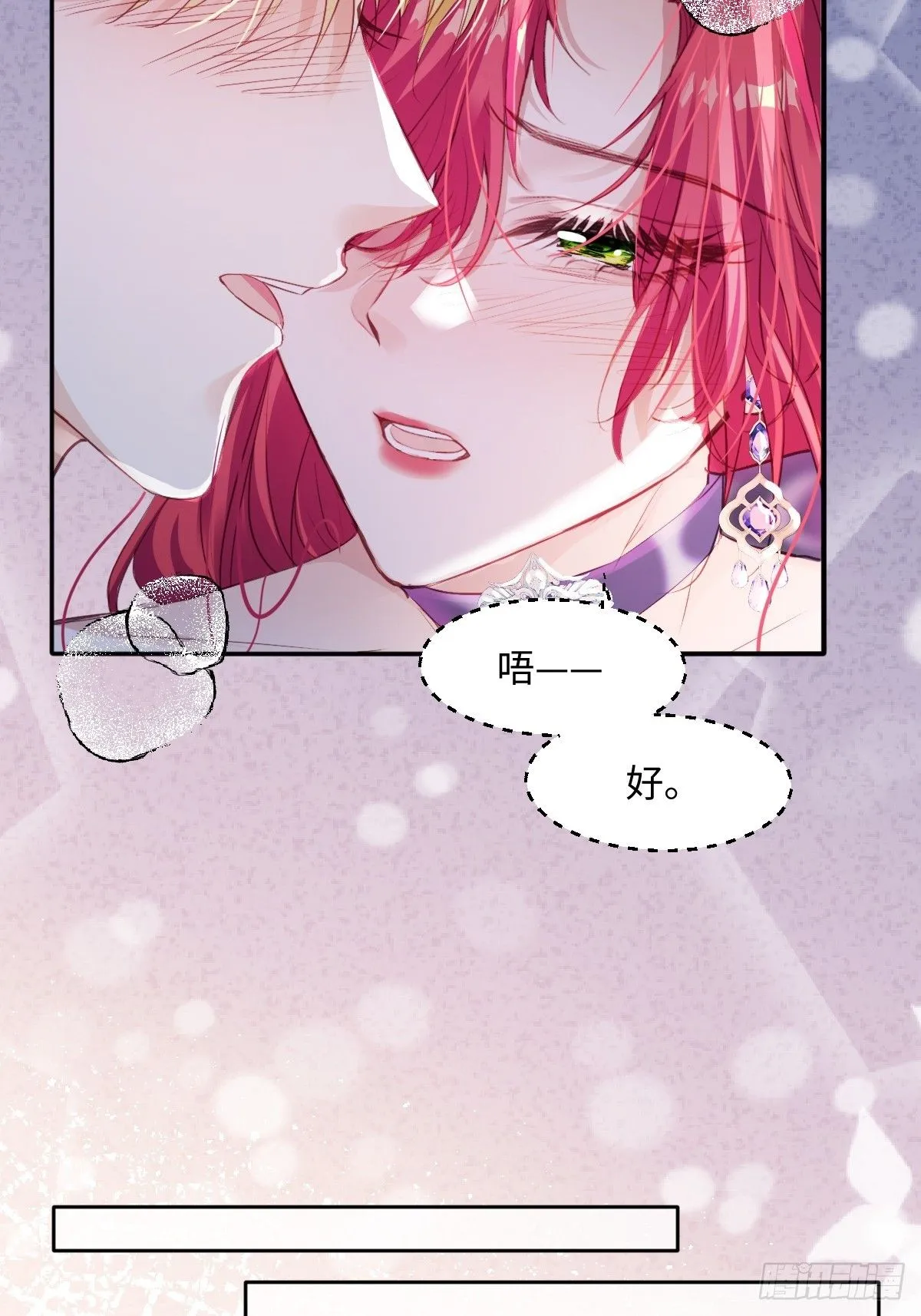 疯批公主她杀疯了众卿修罗场免费漫画,01我会遭天谴的吧1图